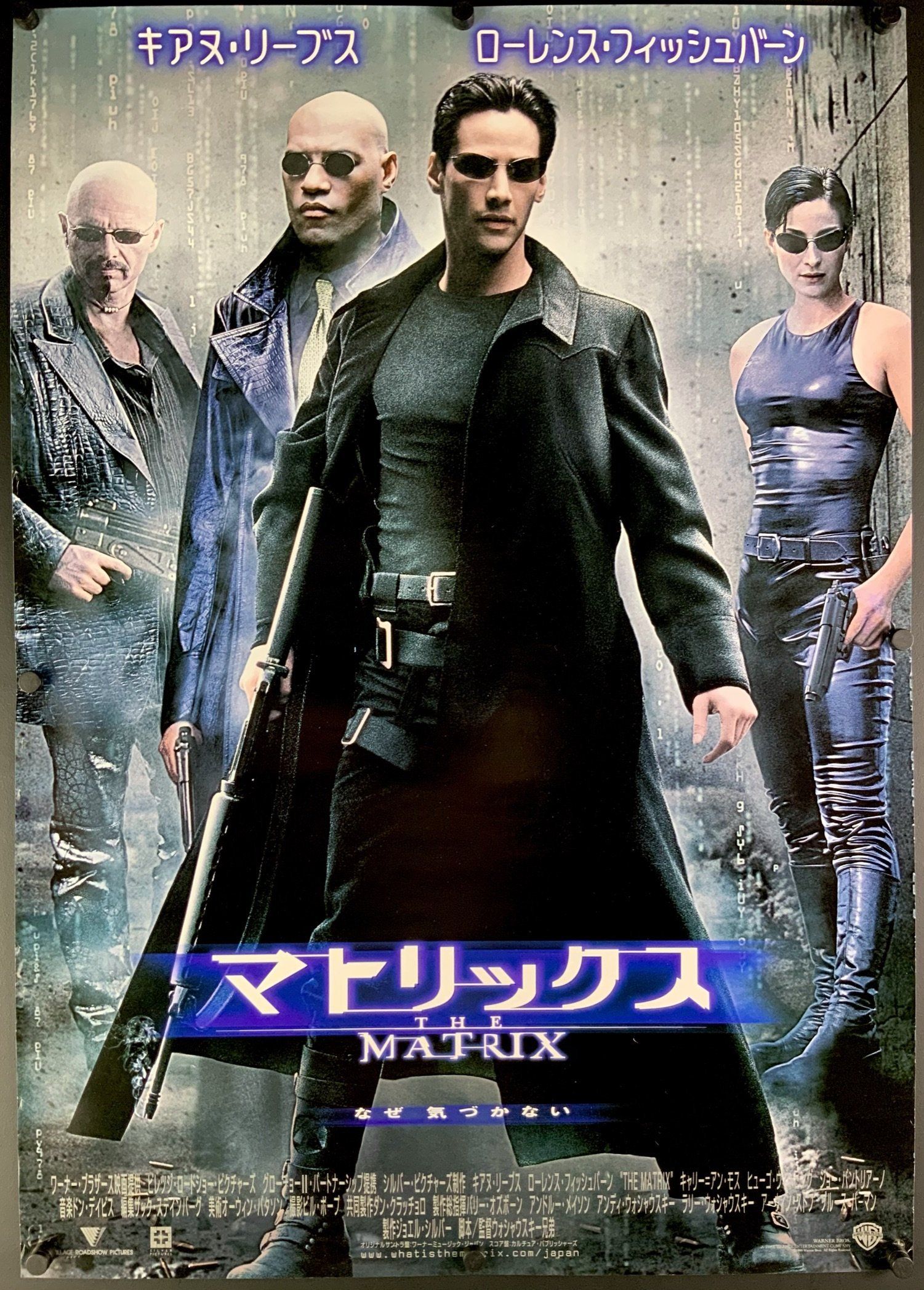 The Matrix - 1999